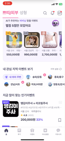 관심 지역 이벤트